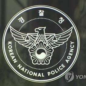 경찰 전담수사팀, 의왕시 압수수색…건진 ‘무민공원 조성사업’ 의혹