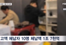 15년간 4000억 체납 버틴 '선박왕' 결국 세금 완납