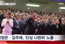 북한, 당 창건 81주년 열병식 없이 김정은·주애 공연 관람으로 차분히 기념