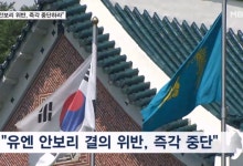 北, 9일 만에 탄도미사일 발사…청와대 긴급회의서 즉각 중단 촉구