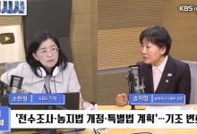 송미령 장관, 농지 현장조사 10월 마무리 후 투기 유형 집중 조사