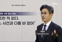 서울공소청장 "이 대통령 사건 공소 취소 검토 안 해"…검찰 과오 사과