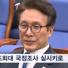민주당 "조희대 국정조사 다음달 처리"…국힘 "조희대 죽이기, 이게 탄핵사유"
