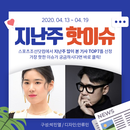 [카드뉴스] 지난주 핫이슈, <b>정은채</b> '두번째 <b>불륜</b>설' 논란 ing