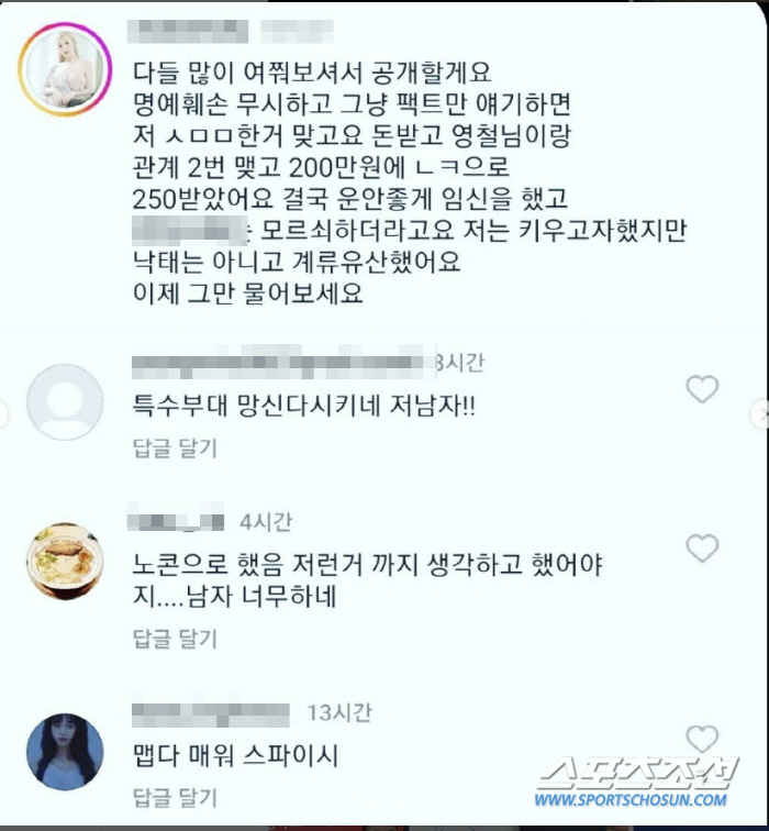 [종합]'<b>나는 솔로</b>' 男 출연자, '성매매 의혹'에 즉각 반박…"이런 나쁜 짓 했...