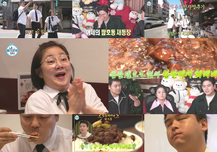 <b>이장우</b>, 모닝 족발 앞 '팜호동' <b>재소환</b>…진심이었던 족발왕자('나혼산')