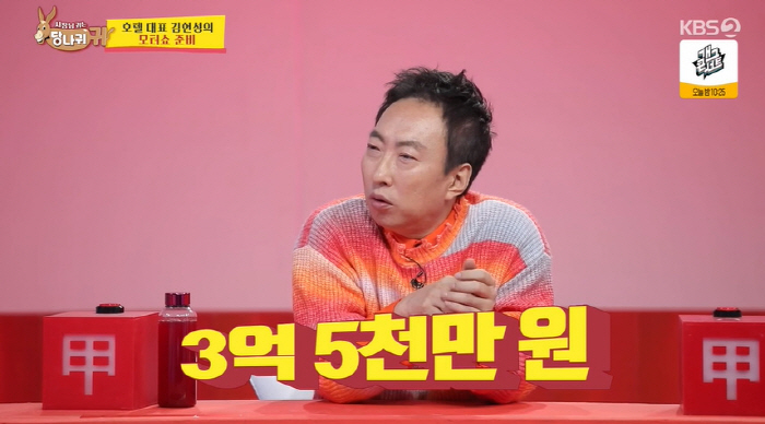 <b>박명수</b> "R사 3억 5천짜리 <b>슈퍼카</b> 탔다..정신없었던 시절" ('사당귀')[종합]