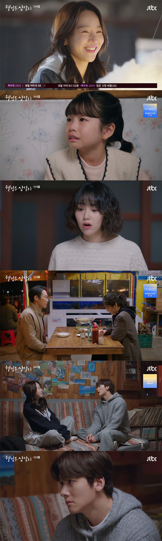 종영 '<b>삼달리</b>' 신혜선<b>지창욱</b>, 꿈 이룬 <b>해피엔딩</b> "돌아올 곳이 있다는 건" [...