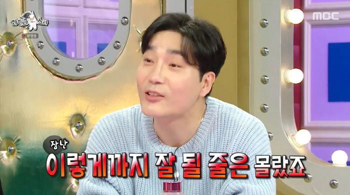'<b>라스</b>' <b>하도권</b> "<b>채종협</b>=日 횹사마 등극, 이렇게까지 잘될지 몰랐다"[종합]