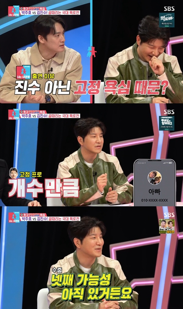 [SC리뷰] <b>박주호</b>, 고정MC 욕심에 "넷째 가능성 있어" 폭탄 고백 ('<b>동상이몽2</b>'...