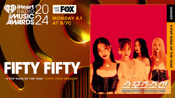 피프티 <b>피프티</b> '<b>큐피드</b>', 美 '아이하트라디오 뮤직 어워즈'서 '올해의 K팝 송...