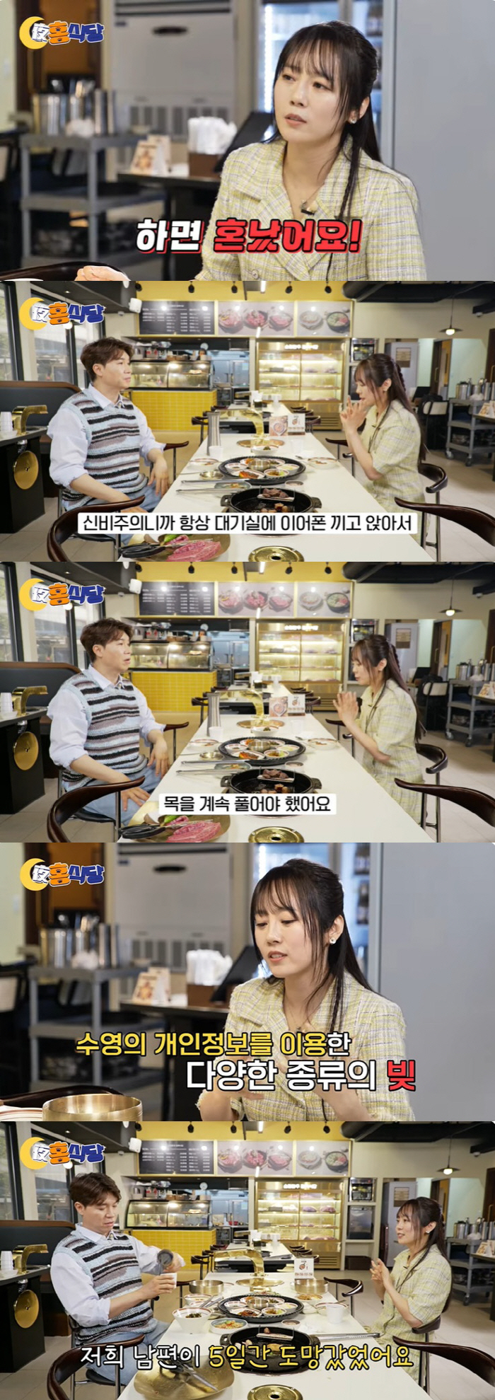 <b>이수영</b> "빚 30억에 죽을 생각도, 사기 피해 고백 후 <b>남편</b> 연락두절" [종합]
