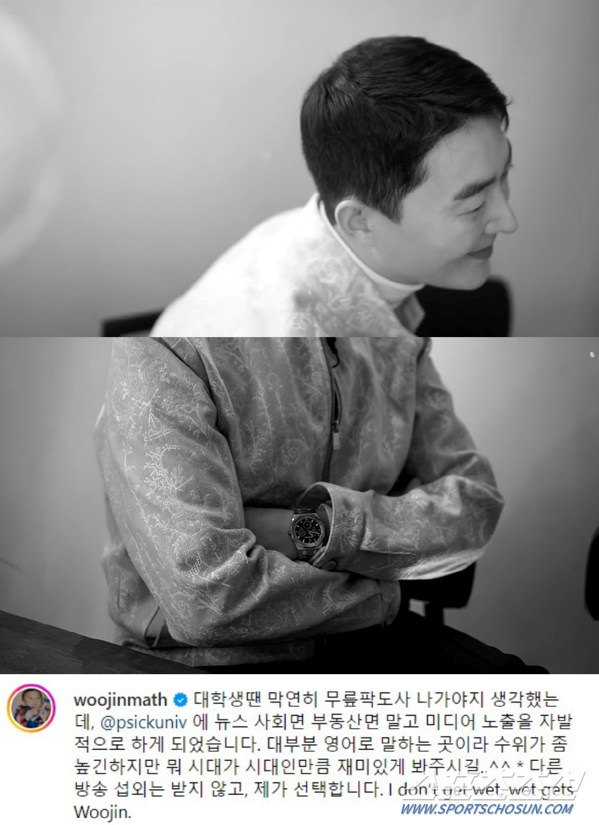 수능 '일타 강사' <b>현우진</b>, 유튜브 '피식쇼' 출연한다…'특급 만남' 성사