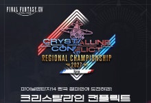 '파이널판타지14', 한국 공식 PvP 대회 개최…총상금 3000만원