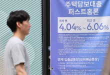 기준금리 내린다는데…'슬금슬금' 오르는 대출금리