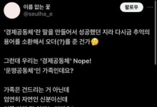 문다혜 "이쯤 가면 막 하자는 거지요?…더 이상 안 참아"