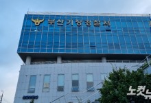 부산 기장군서 지인 흉기로 찌른 70대 남성 검거