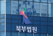 이혼 요구 남편에 빙초산 뿌린 아내…법원, 징역 5년 선고