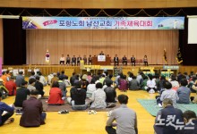 제18회 통합 포항노회 남선교회 체육대회, 영해제일교회 우승