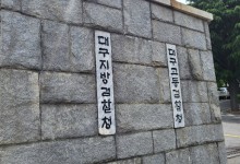 "만나지 말랬지" 딸 남자친구에게 흉기 휘두른 엄마…징역형 구형