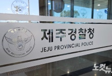 제주경찰, '제주항공 참사' 악성 게시글 9건 수사 착수