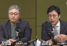 "尹 지지율 40%, 여론 뒤집혔다…尹이 이겼다?"[한칼토론]