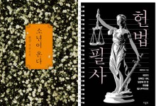 거침없는 흥행 한강 소설…'급류'·'헌법필사'도 인기