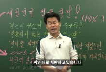 전한길, '부정선거론' 이어 '헌재 음모론'…"짜인 대로 재판"