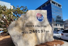 대구시교육청, 2025년 27교 급식환경 개선…학생·조리종사자 안전 확보