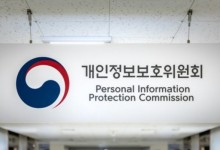 개인정보위 "프랑스, 영국,아일랜드 등과 AI 데이터 규범 초석 마련"