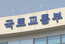 국토부 대광위·부울경, 제5차 광역교통시행계획 간담회