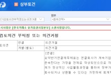 [단독]'악재' 직전 대량매도…금감원, 삼부토건 의심거래 포착