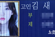 故김새론 유족 고소에 입장 밝힌 이진호 "자작극이라 안 했다"