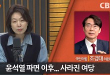 [인터뷰] 조경태 "내가 탈당? 탄핵된 尹부터 절연을"