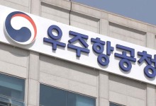 과기부·우주청, '6G 저궤도 위성통신' 시대 연다