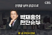 신동욱 "尹 탈당? 尹 최대 관심사는 국힘 대선승리" [한판승부]