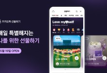 카카오 '나에게 선물' 탭 추가…"자기 위로와 만족 수단"