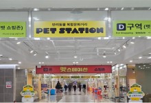 "교감과 힐링의 공간" 부산시, '반려동물 특화거리' 활성화 지원