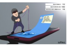 카드배송기사·수시기관 사칭 보이스피싱 전달책 30대 구속
