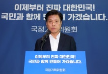 국정위 "자문단에 野의원들 참여도 검토"