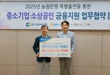 대구신보-농협은행, 중소기업·소상공인 금융지원 확대