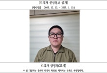 '시신 지문으로 대출' 오피스텔 강도살인 양정렬, 항소심도 무기징역