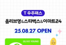 '올영·스벅·이마트24 한번에'…SKT, 통합 구독상품 출시