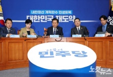 정정래 대표, 국민의힘에 '무정쟁 APEC 선언' 제안[노컷네컷]