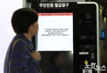 전산망 복구율 30.2%…1등급 시스템 75% 복구
