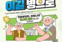 충북도, 15일부터 코로나19 무료 예방접종 시작