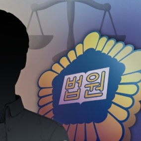 소년범 처벌은 확대, 성인범 수사는 제한…일관성 없는 형사법 개편