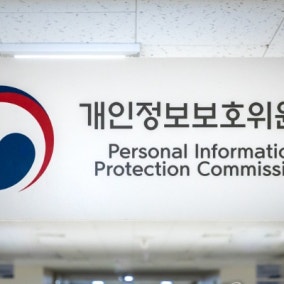 개인정보위, 3기 개인정보 처리방침 평가위 출범
