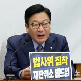 국민의힘 "보완수사권 폐지 중단"…'여야정 협의 테이블' 제안