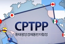 CPTPP 발효 후 한국 수출품 47.7% 경쟁력 하락